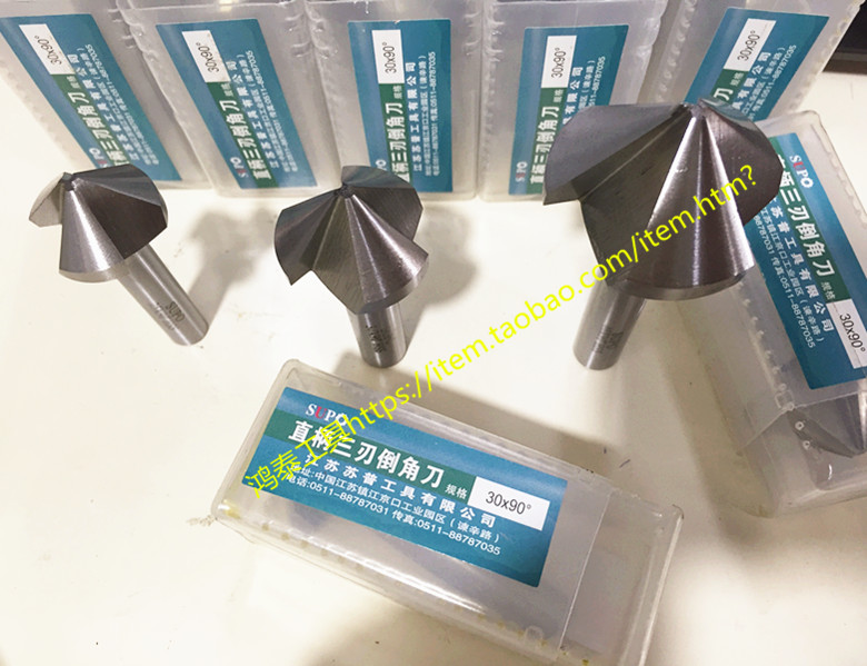 SUPO 苏普倒角刀  三刃倒角刀 90度  倒角钻 倒角器 6.3--60