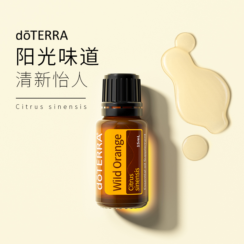 doTERRA Dott Rui wild Aromatherapy essential oil Official website Orange essential oil Citrus fresh atmosphere Imported quality goodsin the Skin Care/Body/Essential oils , Aromatherapy essential oils , Essential oils  category - from Buy2taobao.com to provide professional Taobao agent buy service