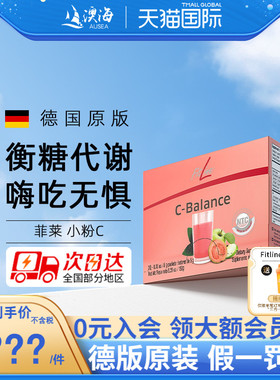 德国pm fitline菲莱血糖平衡粉小粉C 细胞营养素正品海外旗舰店