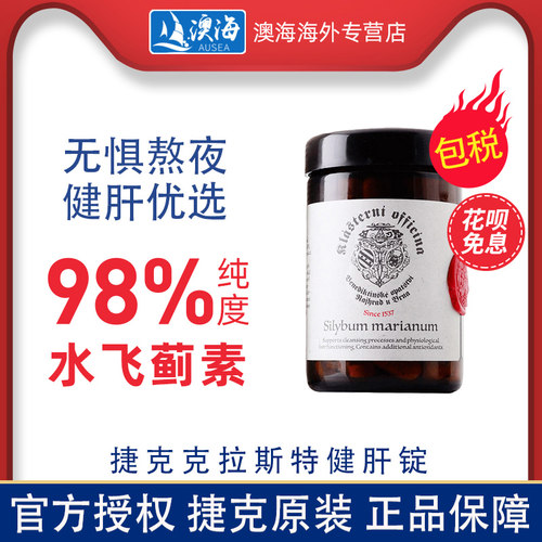 肝脏宝价格 肝脏宝图片 星期三