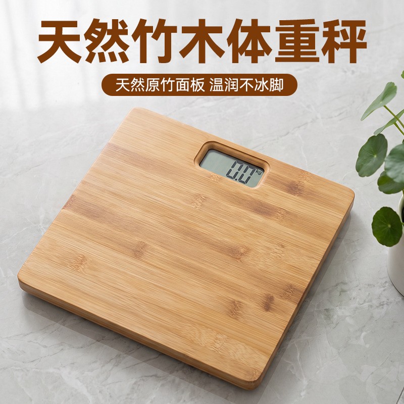天晟新品竹木板秤体重秤智能电子体重秤/健康秤/体脂