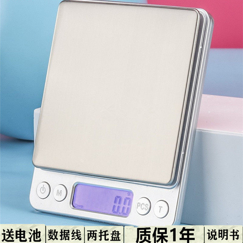 天晟迷你厨房秤烘焙咖啡克称不锈钢电子称家用小型厨房电子秤精准