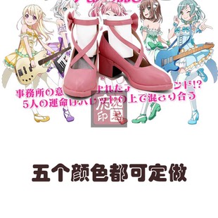 BanG Dream！丸山彩COS鞋 冰川日菜 白鹭千圣 若宫伊芙 大和麻弥