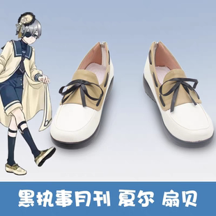 黑执事月刊30周年 夏尔扇贝COS鞋子定制cosplay鞋