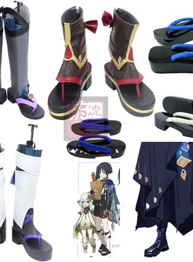 原神烦恼刈除久岐忍cos鞋 原神流浪者散兵cosplay鞋 散兵过往天声