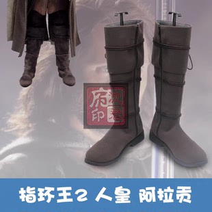 指环王2 人皇 阿拉贡cosplay鞋子定制cos鞋
