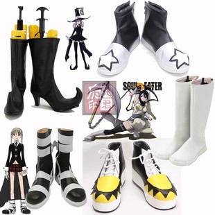 噬魂师 玛嘉艾尔帮cos鞋子魔剑士古洛那贝雅艾邦斯黑星cosplay鞋