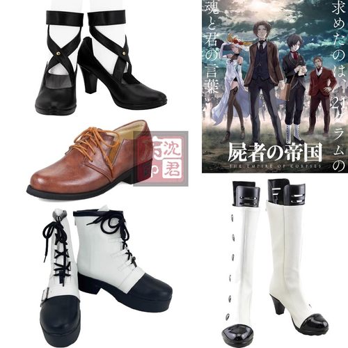 尸者的帝国唱片封面Egoist