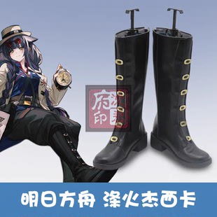 明日方舟cos 上任达维镇 涤火杰西卡cosplay鞋子定制