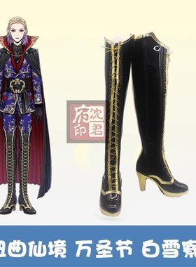 扭曲仙境cos万圣节白雪寮 Vil Rook Epel鞋cosplay鞋cos鞋