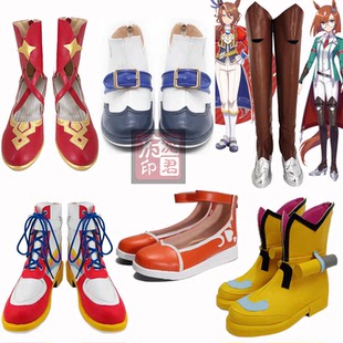 赛马娘万籁争鸣cos鞋狄杜斯/爱如往昔/爱丽数码/双涡轮cosplay鞋