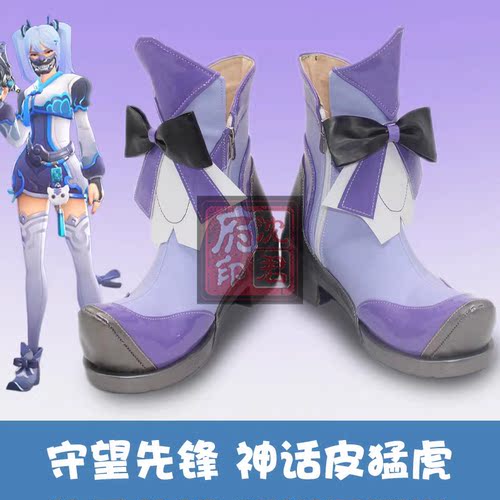 守望COS先锋 神话皮猛虎 dva cosplay鞋子定制