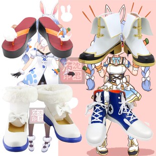Hololive 虚拟Vtuber 兔田佩克拉 cosplay鞋子 妈妈咪cos鞋定做
