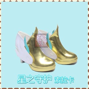 LoI魔法少女 星之守护者索拉卡 cos鞋cosplay鞋定做