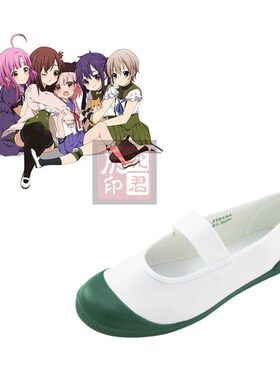 学园孤岛丈枪由纪COS鞋直树美纪