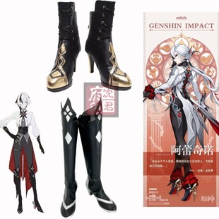 原神愚人钟执行官仆人阿蕾奇诺cos鞋阿蕾奇诺cosplay表演鞋子定制