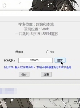 康明斯发动机原厂数据下载器insite数据下载标定工具