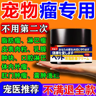 曼牵尔尼益消康狗狗肿快消特效脂肪宠物乳腺肿淋巴消可瘤抗药