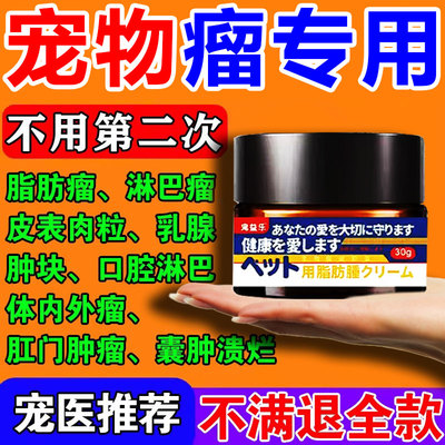 曼牵尔尼益消康狗狗肿快消特效脂肪宠物乳腺肿淋巴消可瘤抗药