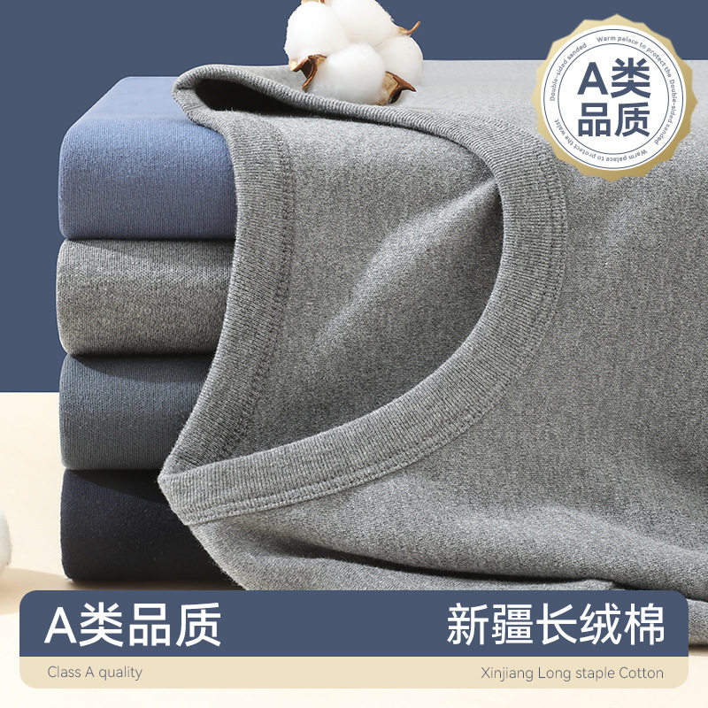 三枪保暖内衣男款套装纯棉毛衫打保暖上装