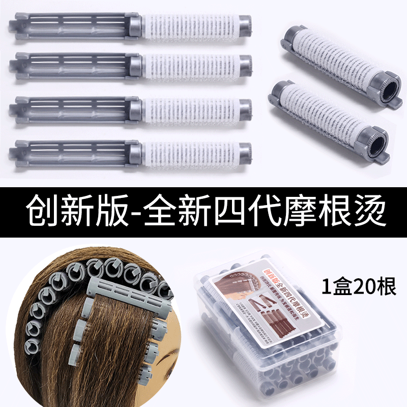 摩根烫二代发根夹子理发店美发专用蓬松杠子韩国魔根烫发杠垫发根