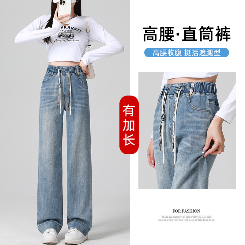 加长牛仔裤女窄版直筒春秋新款高个子初中生松紧腰宽松学生阔腿裤