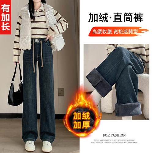 加长加绒牛仔直筒裤松紧腰窄版