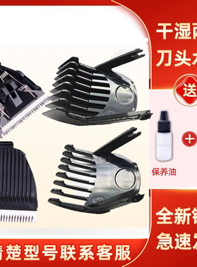 适用于飞科电动理发剪刀头配件器限位梳FC5808 5809定位梳梳尺卡