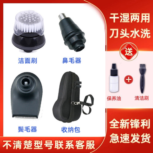 适用于飞利浦剃须刀鬓发鼻毛器/洁面刷RQ1250 S5000 S600收纳包