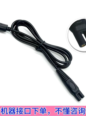 适用奥克斯AUX-B8 S9  B9理发器充电器婴儿童电推子剪usb充电线