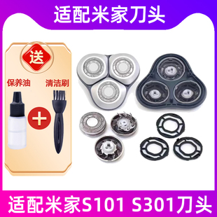 适用米家mijia小米电动剃须刀刀头配件S101 S301刮胡刀刀片充电器