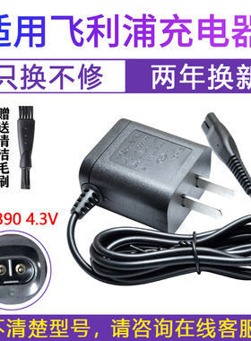 适用剃须刀充电器刮胡刀电源线RQ310 320 330 350 311 331