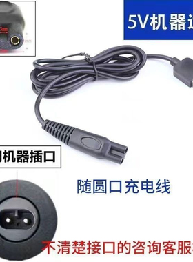 杰奇森理发器充电线儿童电推剪剃头刀婴儿剪发器充电线配件线
