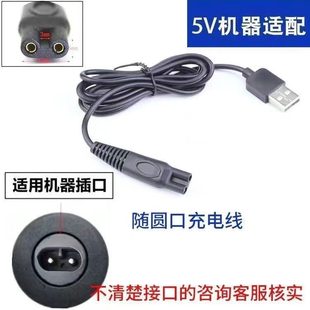 杰奇森理发器充电线儿童电推剪剃头刀婴儿剪发器充电线配件线