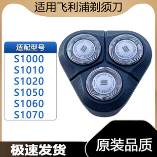 适用飞利浦剃须刀刀片刀头series1000s1010s1020s1050s1060网SH30