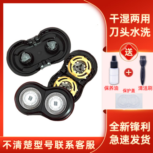 适用于飞利浦剃须刀刀头网片S510S511s538S551S561S570配件进口