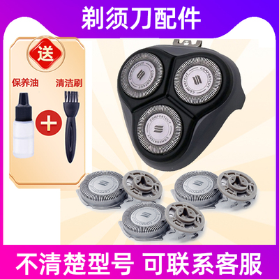 适用于飞利浦电动剃须刀series3000刀头S3550S3110S3590片网进口