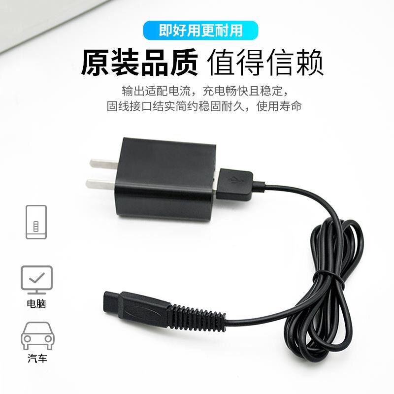 适用SID超人剃须刀RS305 306 307 308 RS330 335 337通用充电器线