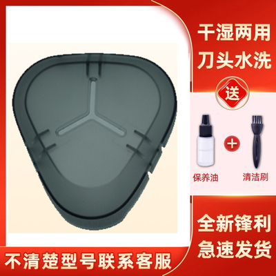 适用飞利浦电动剃须刀刀头保护盖罩series1000 s1101 s1102 s1103