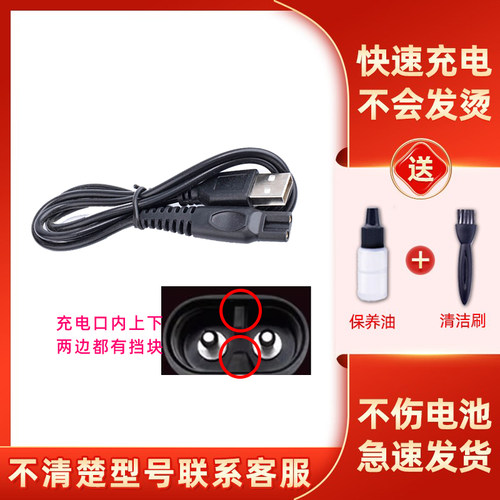 适用飞利浦剃须刀s5831 s5830 s5832 5000Series刀头USB线充电器