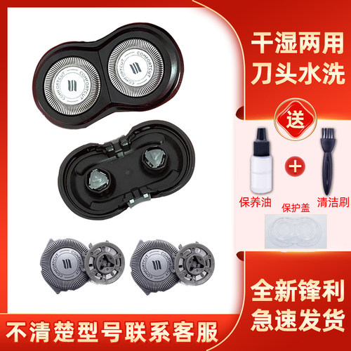 适用于飞利浦剃须刀s511刀头S510s512s550s520s530s560刀片网进口