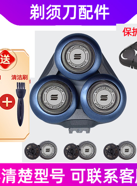 适用飞利浦剃须刀series6000刀头s6550 s6840 s6688 s6670片配件