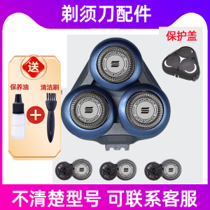 适用飞利浦剃须刀series6000刀头s6550 s6840 s6688 s6670片配件