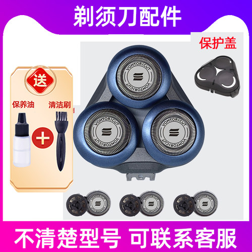 适用飞利浦剃须刀series6000刀头s6550 s6840 s6688 s6670片配件