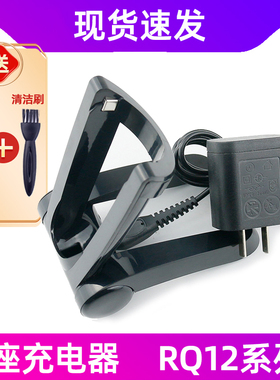 适用于飞利浦剃须刀rq12充电器底座RQ1280 1250 1260 1290底座