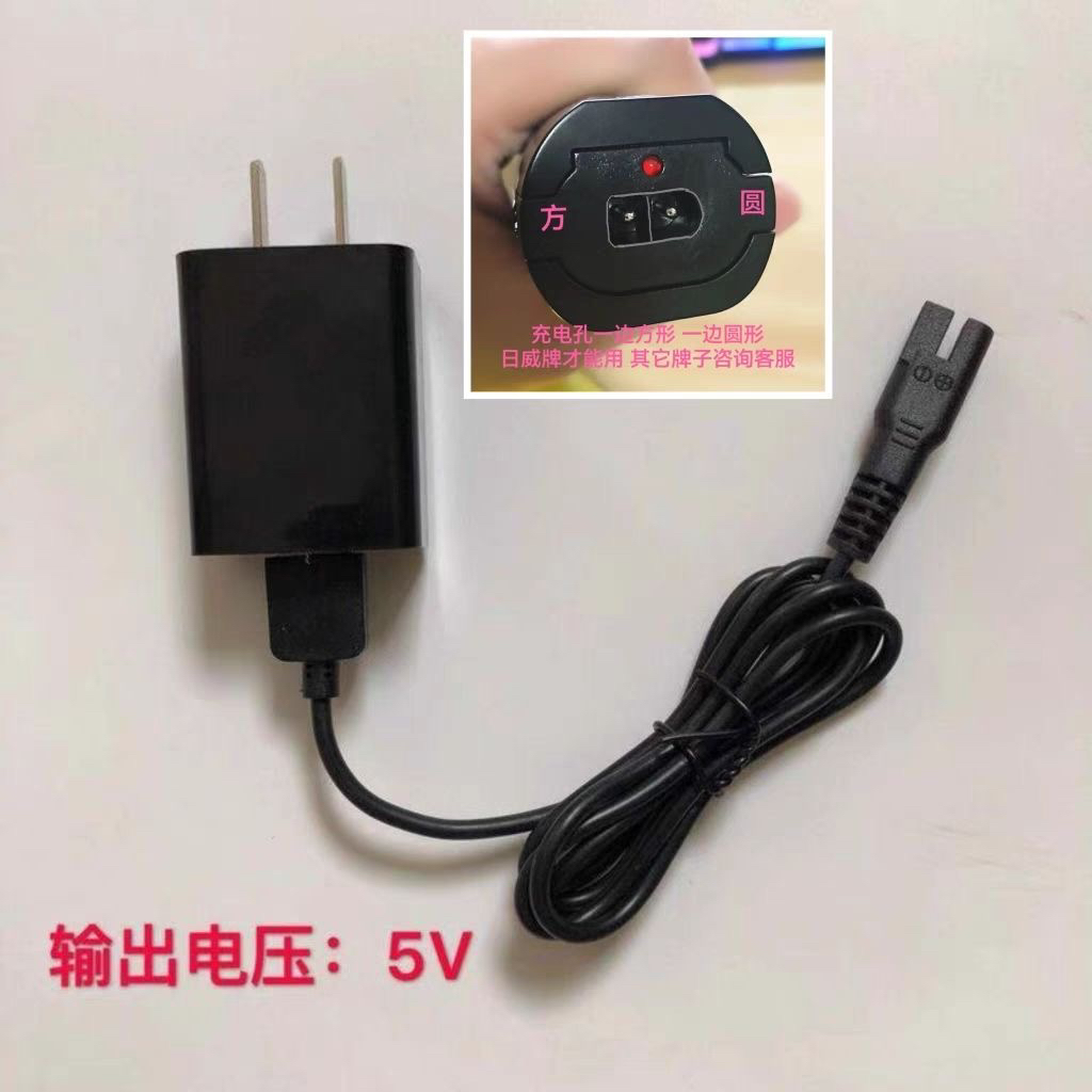 适用日威RFCD900 901 902 电推剪理发器充电器线