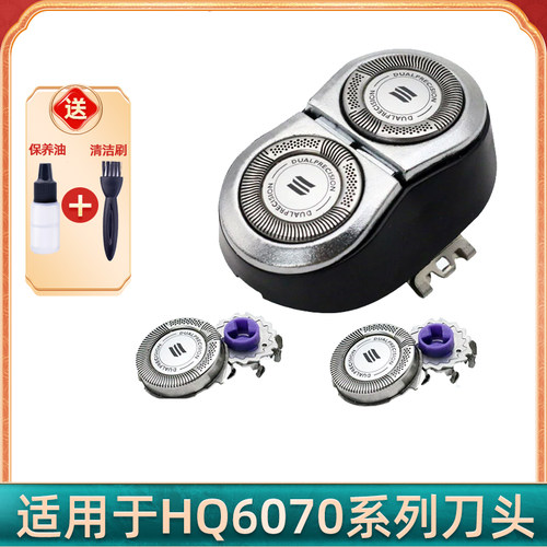 适用于飞利浦电动剃须刀刀片HQ6070 6071 6073 6090 刀头进口