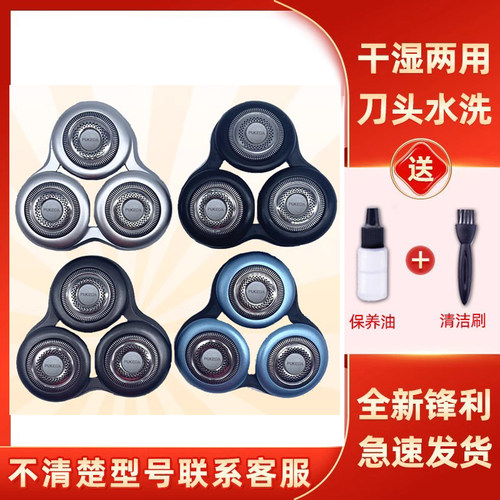 适用于飞利浦电动剃须刀SH98刀头SP9810刀片SP9820 SP9862刀网