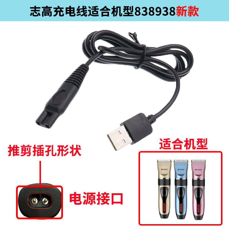志高理发器刀头婴儿剪头发神器自图片
