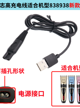 志高理发器刀头婴儿剪头发神器自